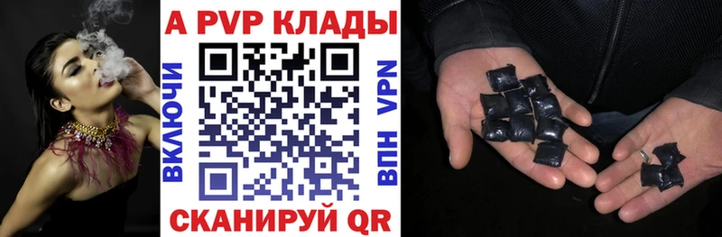 А ПВП VHQ  Волжск 