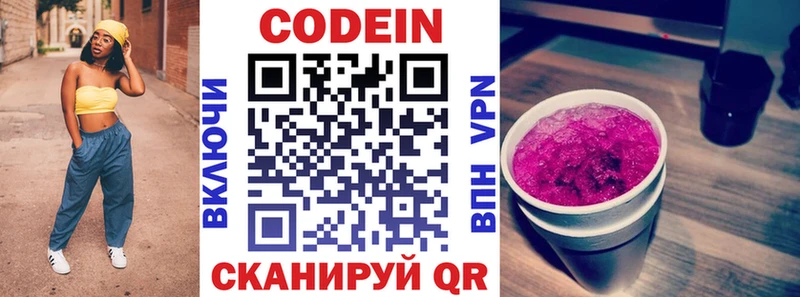 Кодеиновый сироп Lean Purple Drank ОМГ ОМГ ТОР Волжск где найти наркотики