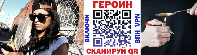 Героин VHQ  Волжск 