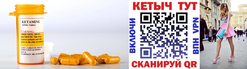 дарнет шоп Волжск сайты даркнета формула Кетамин ketamine