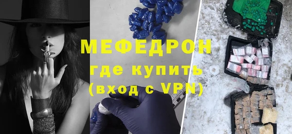 мяу мяу кристалл Богородск