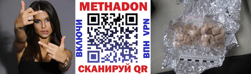 МЕТАДОН белоснежный  Волжск 