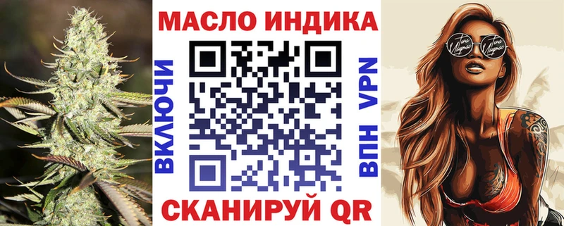 наркошоп  Волжск  ТГК вейп 