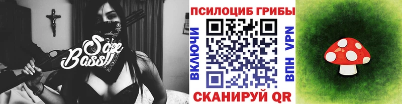 Галлюциногенные грибы Magic Shrooms  Волжск 
